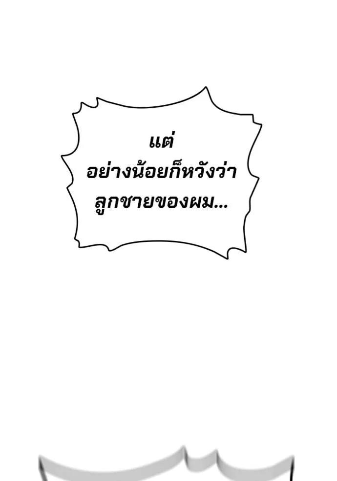 The Great War – มหาสงครามคนแกร่ง ตอนที่ 9 167