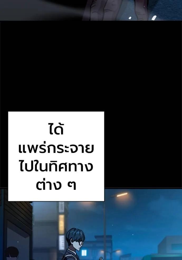 The Great War – มหาสงครามคนแกร่ง ตอนที่ 9 185
