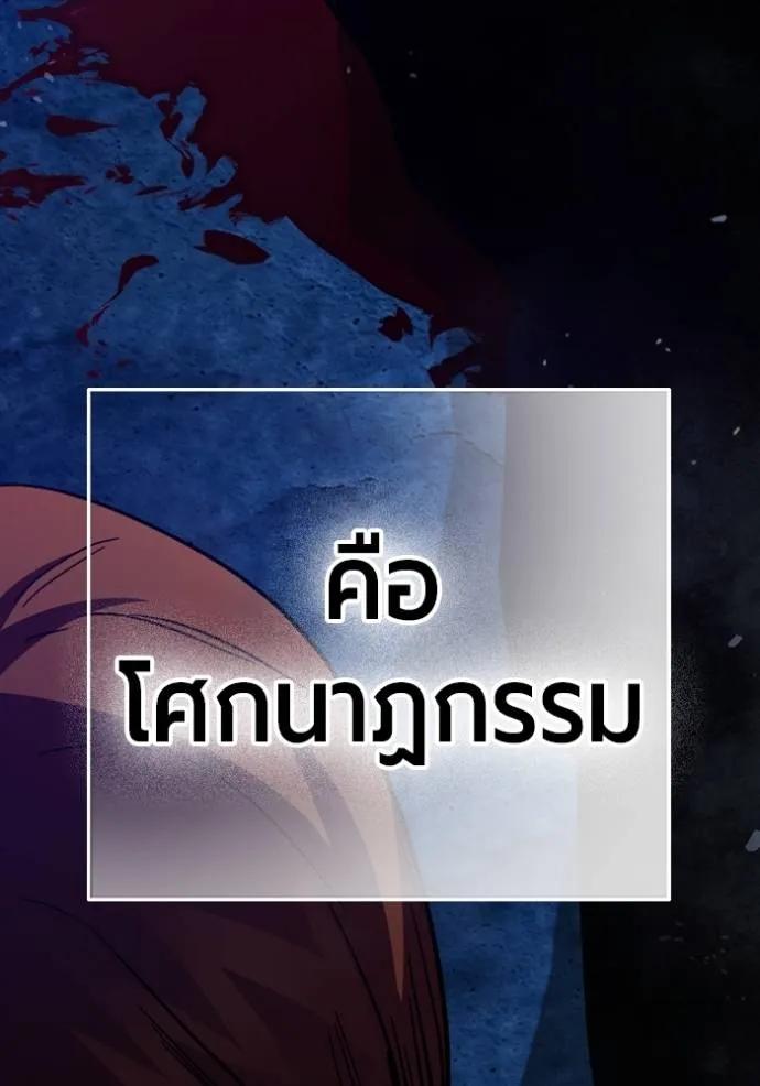The Great War – มหาสงครามคนแกร่ง ตอนที่ 9 181