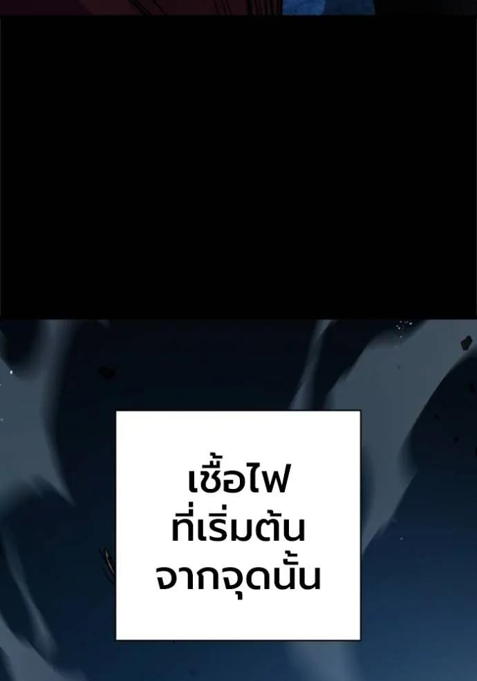 The Great War – มหาสงครามคนแกร่ง ตอนที่ 9 182