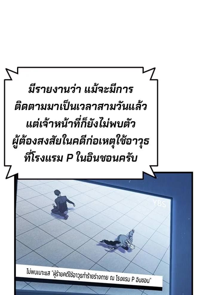 The Great War – มหาสงครามคนแกร่ง ตอนที่ 10 4