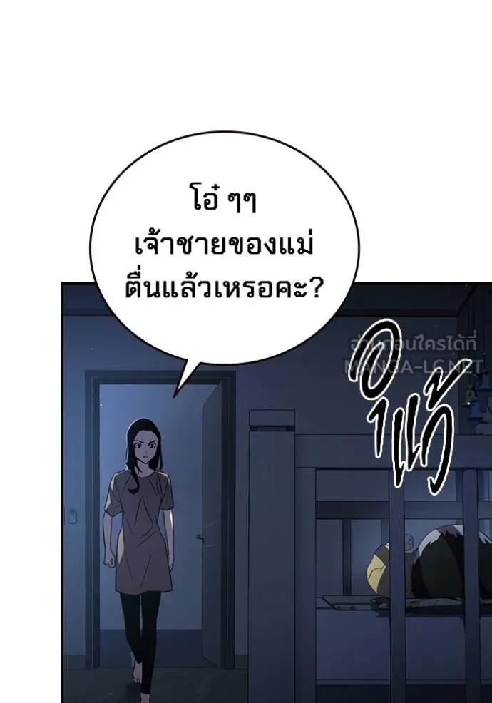 The Great War – มหาสงครามคนแกร่ง ตอนที่ 10 9
