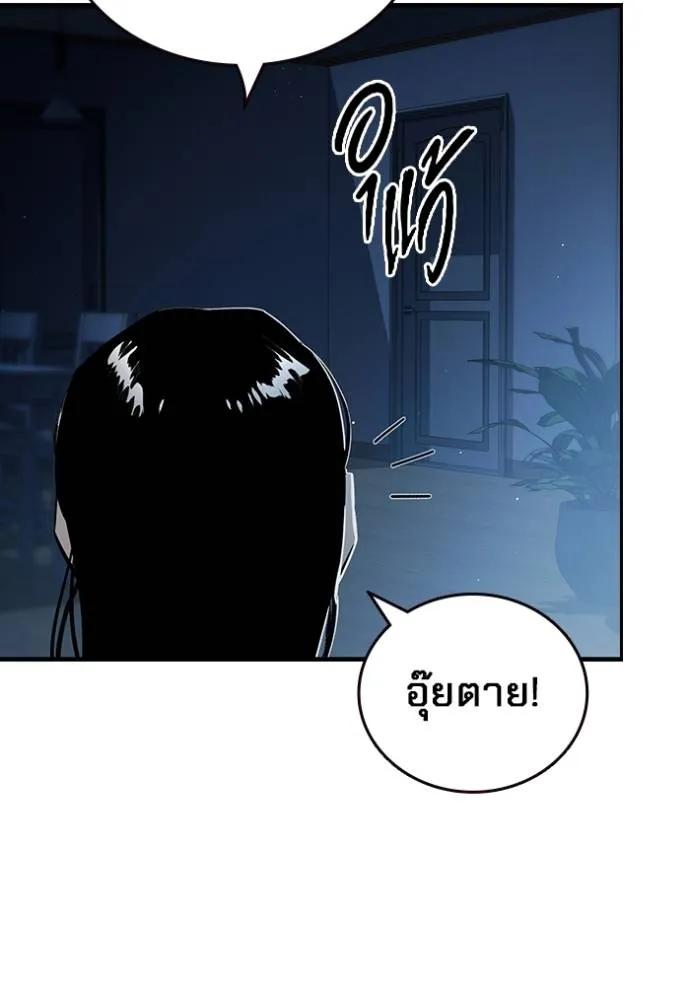 The Great War – มหาสงครามคนแกร่ง ตอนที่ 10 8
