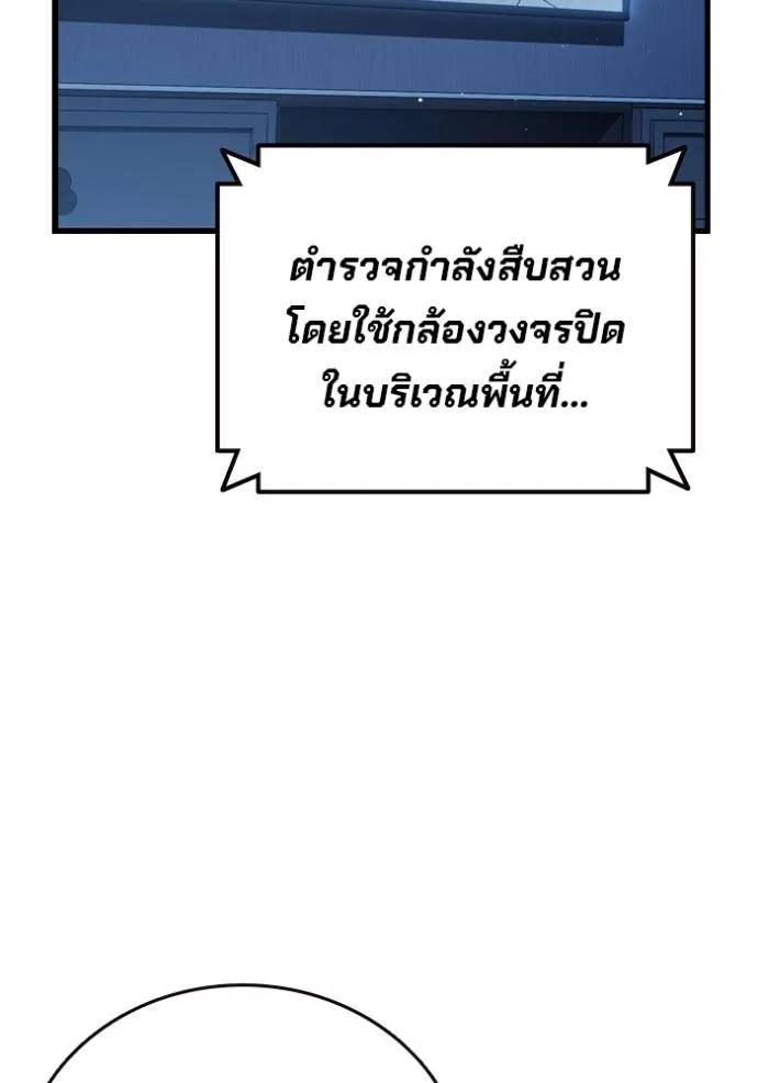 The Great War – มหาสงครามคนแกร่ง ตอนที่ 10 5