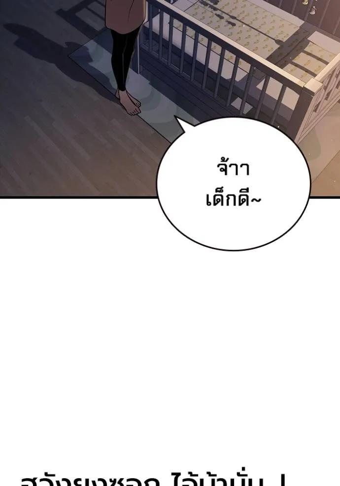 The Great War – มหาสงครามคนแกร่ง ตอนที่ 10 11