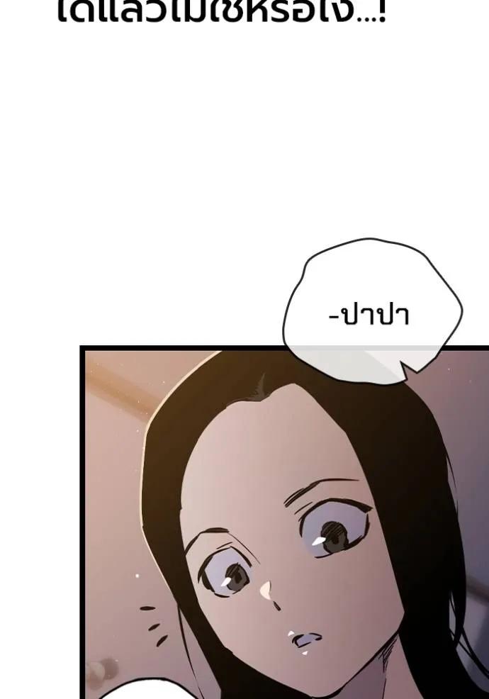 The Great War – มหาสงครามคนแกร่ง ตอนที่ 10 13