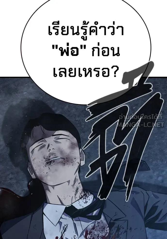 The Great War – มหาสงครามคนแกร่ง ตอนที่ 10 18