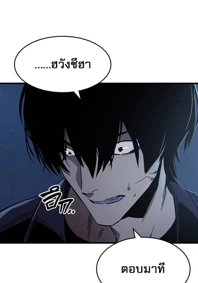 The Great War – มหาสงครามคนแกร่ง ตอนที่ 10 23