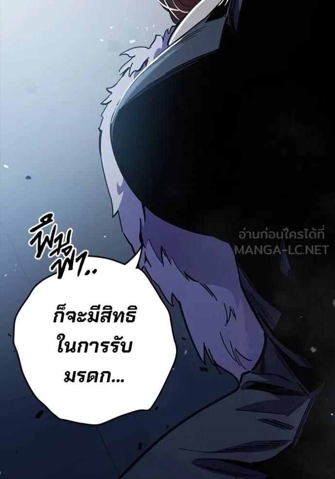 The Great War – มหาสงครามคนแกร่ง ตอนที่ 10 27