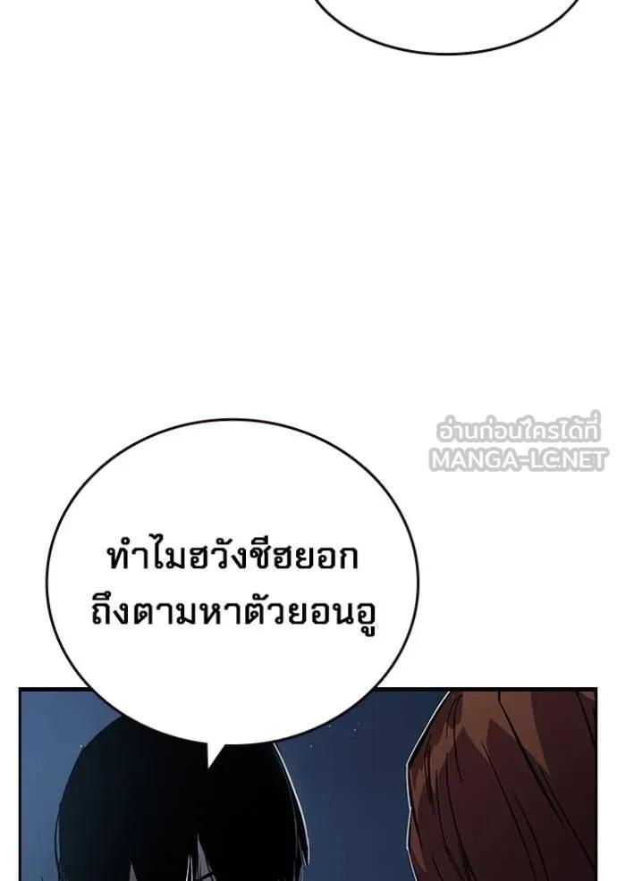The Great War – มหาสงครามคนแกร่ง ตอนที่ 10 24
