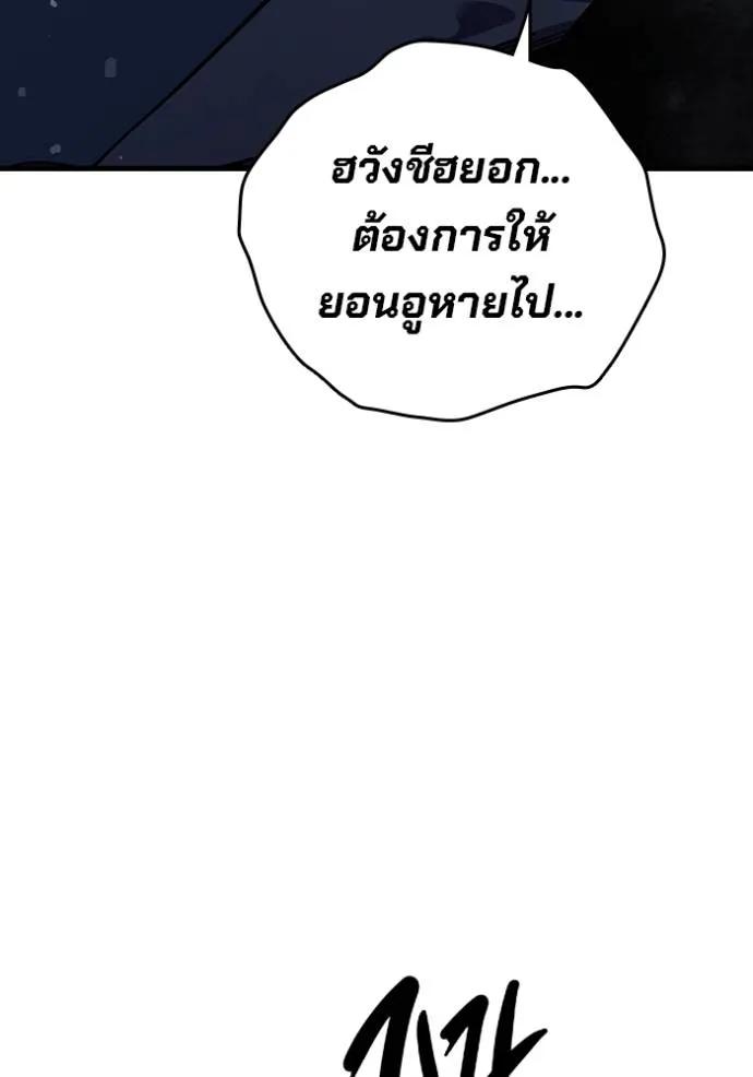 The Great War – มหาสงครามคนแกร่ง ตอนที่ 10 28