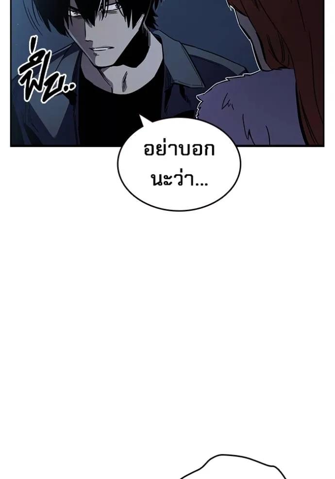 The Great War – มหาสงครามคนแกร่ง ตอนที่ 10 25