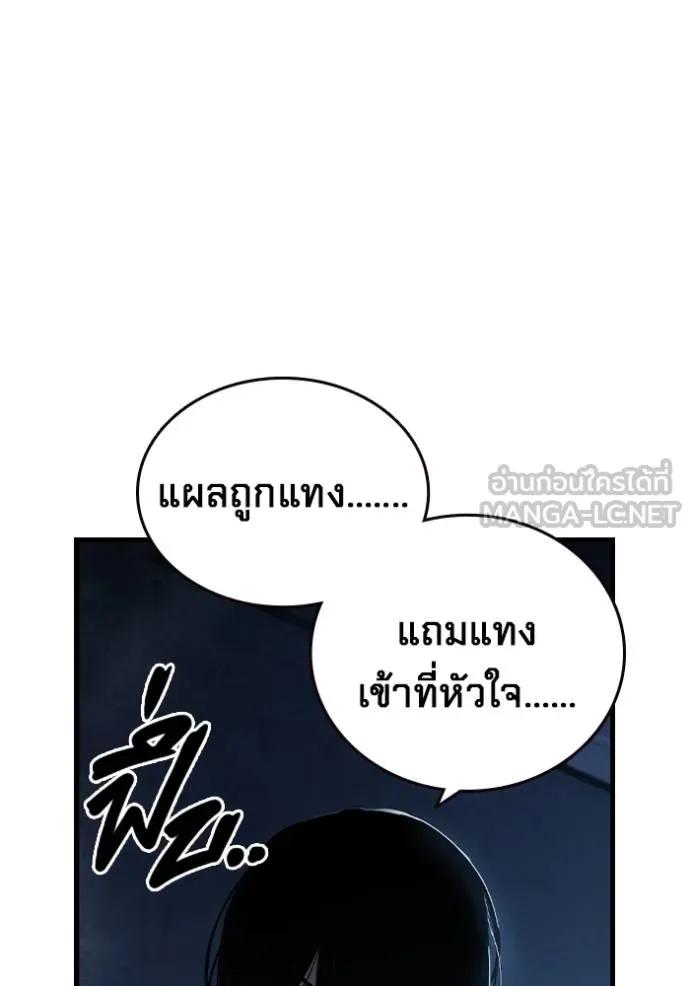 The Great War – มหาสงครามคนแกร่ง ตอนที่ 10 21