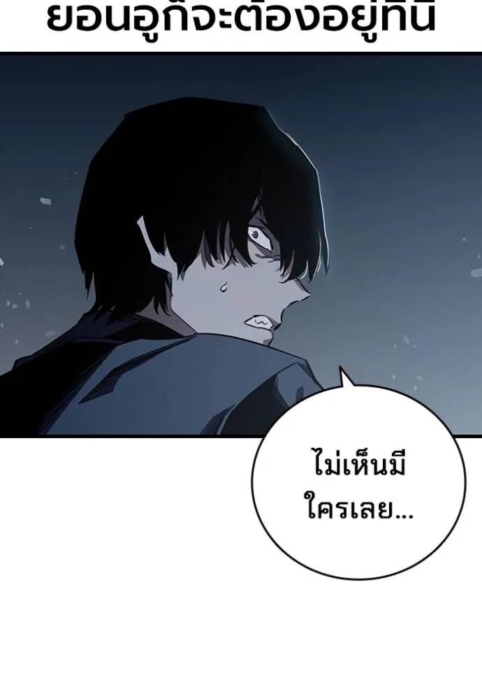 The Great War – มหาสงครามคนแกร่ง ตอนที่ 10 35
