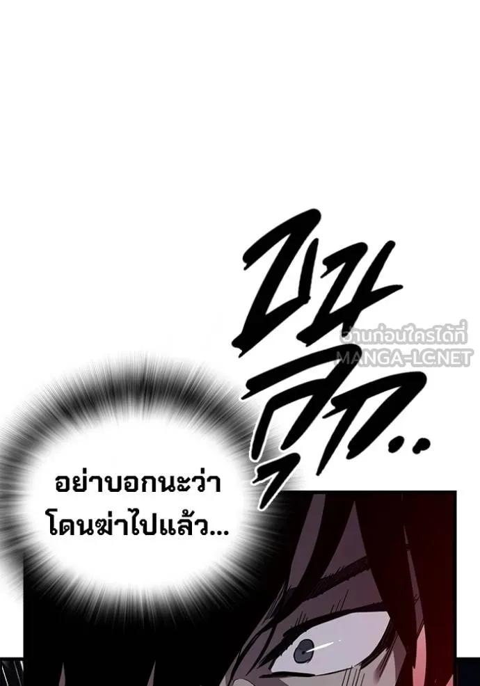 The Great War – มหาสงครามคนแกร่ง ตอนที่ 10 36