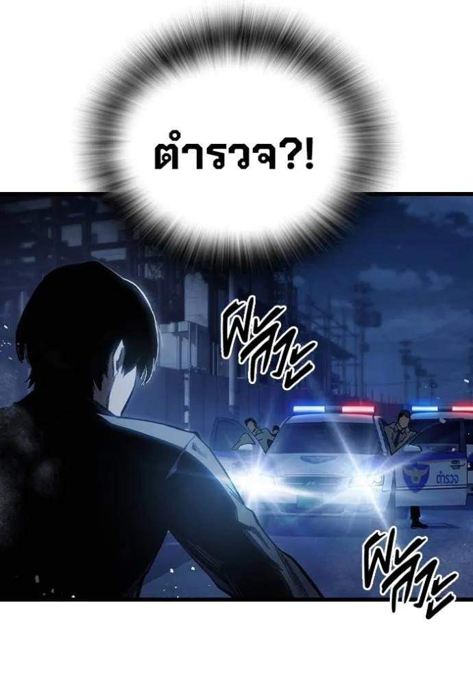 The Great War – มหาสงครามคนแกร่ง ตอนที่ 10 40