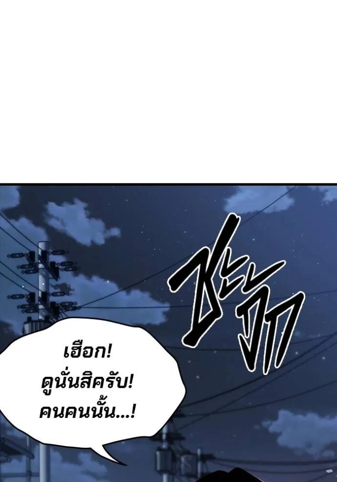 The Great War – มหาสงครามคนแกร่ง ตอนที่ 10 41