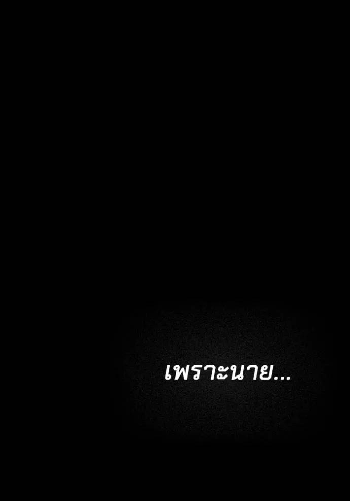 The Great War – มหาสงครามคนแกร่ง ตอนที่ 10 50