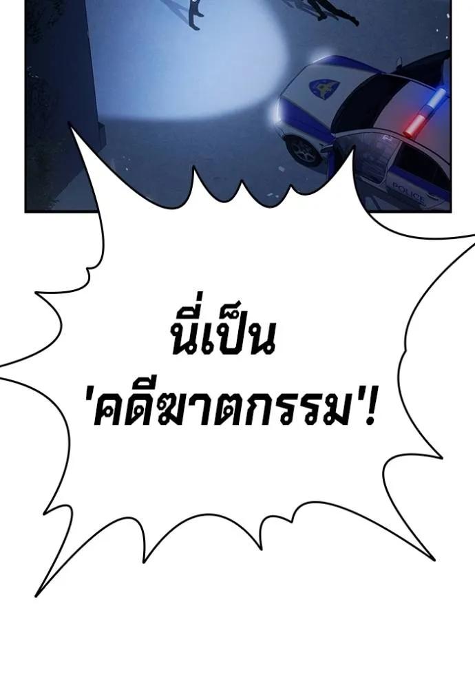 The Great War – มหาสงครามคนแกร่ง ตอนที่ 10 44