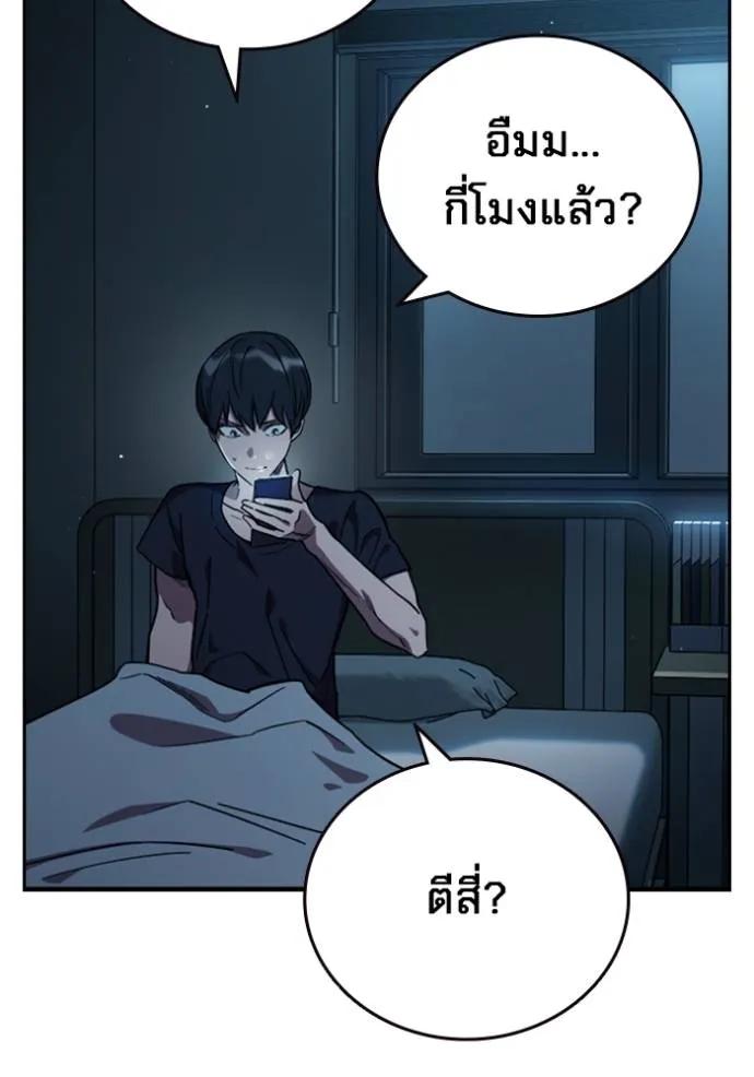 The Great War – มหาสงครามคนแกร่ง ตอนที่ 10 56