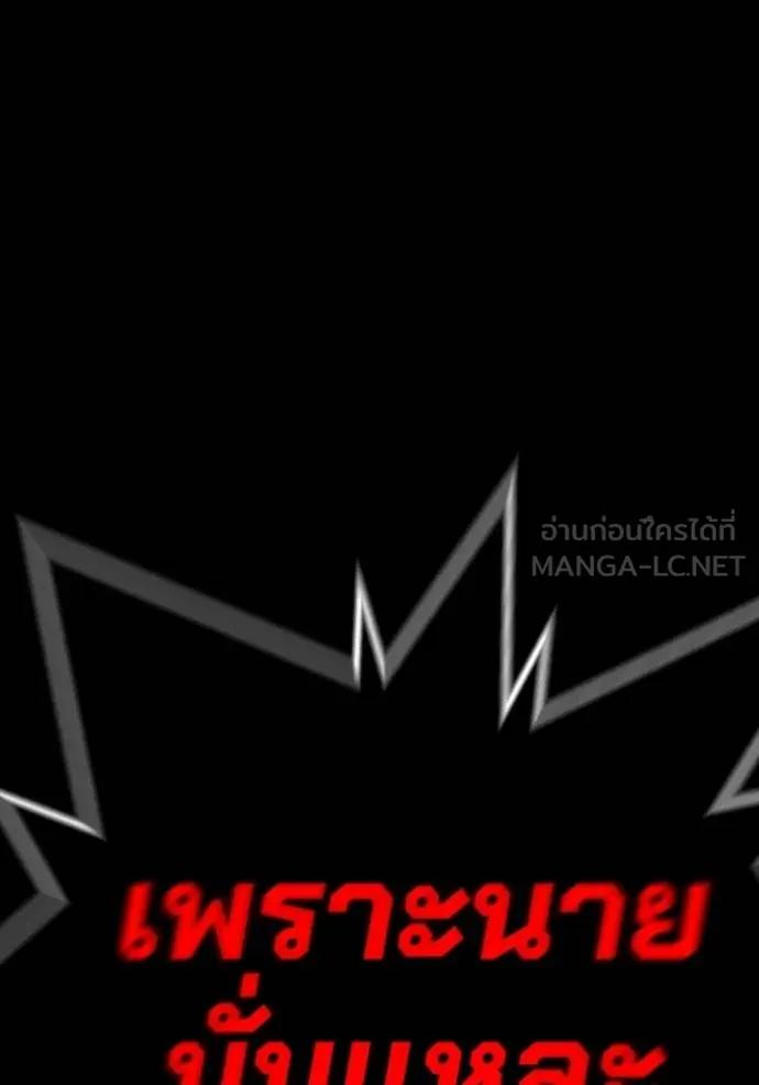 The Great War – มหาสงครามคนแกร่ง ตอนที่ 10 51