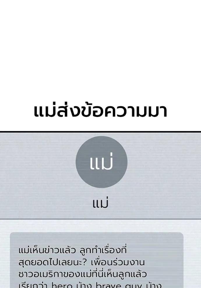 The Great War – มหาสงครามคนแกร่ง ตอนที่ 10 58