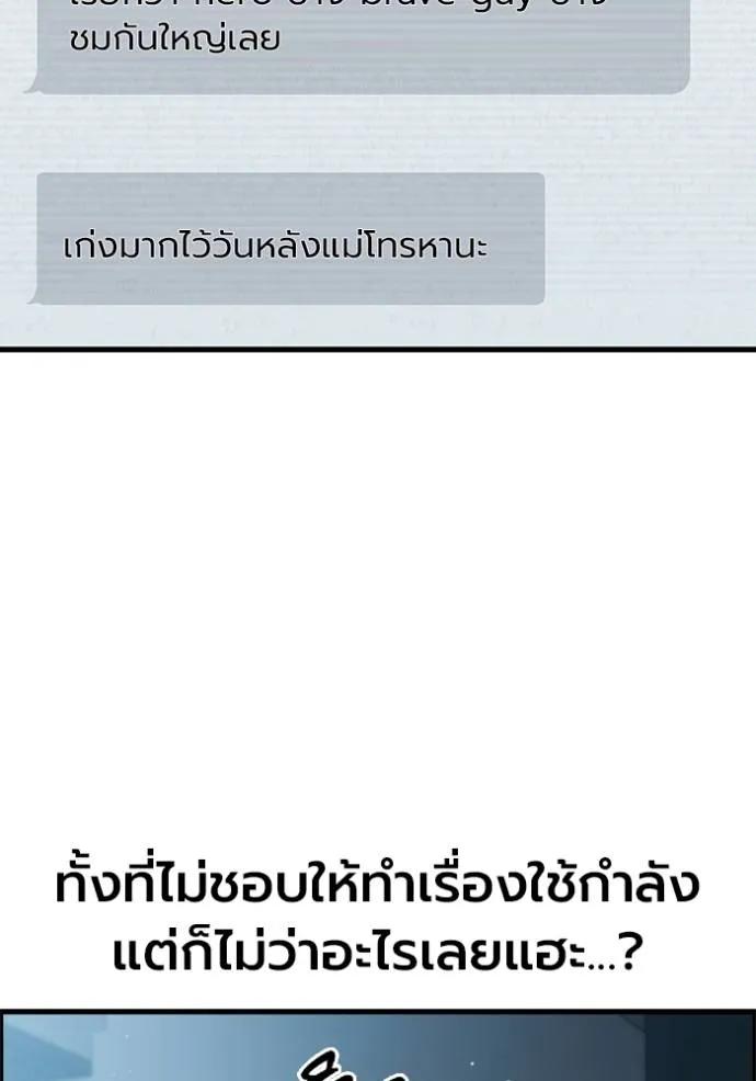 The Great War – มหาสงครามคนแกร่ง ตอนที่ 10 59