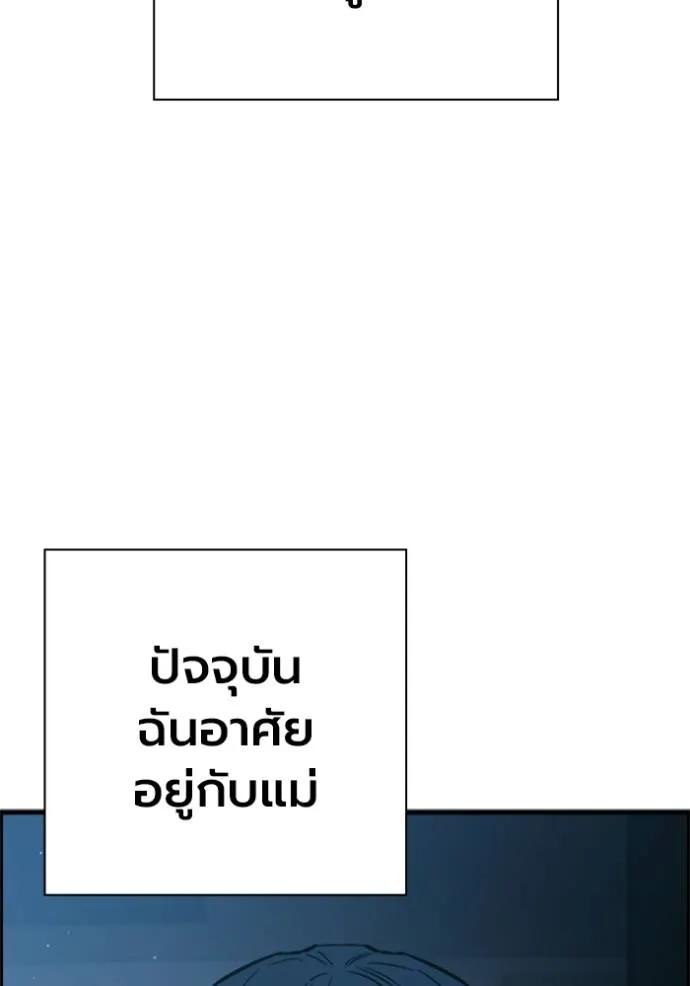 The Great War – มหาสงครามคนแกร่ง ตอนที่ 10 62