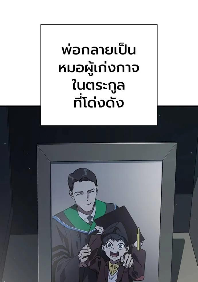 The Great War – มหาสงครามคนแกร่ง ตอนที่ 10 67
