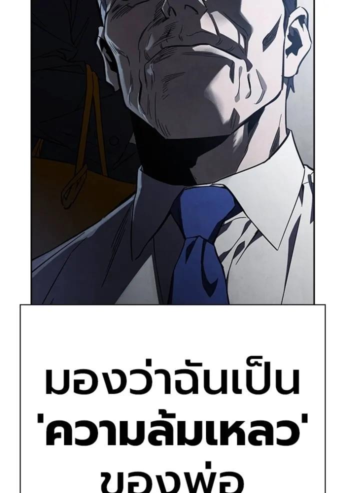 The Great War – มหาสงครามคนแกร่ง ตอนที่ 10 70
