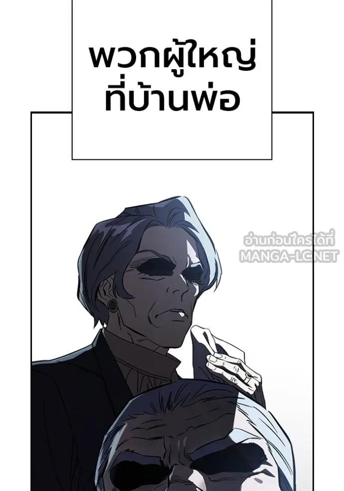The Great War – มหาสงครามคนแกร่ง ตอนที่ 10 69