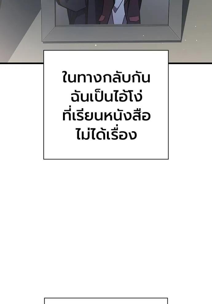 The Great War – มหาสงครามคนแกร่ง ตอนที่ 10 68