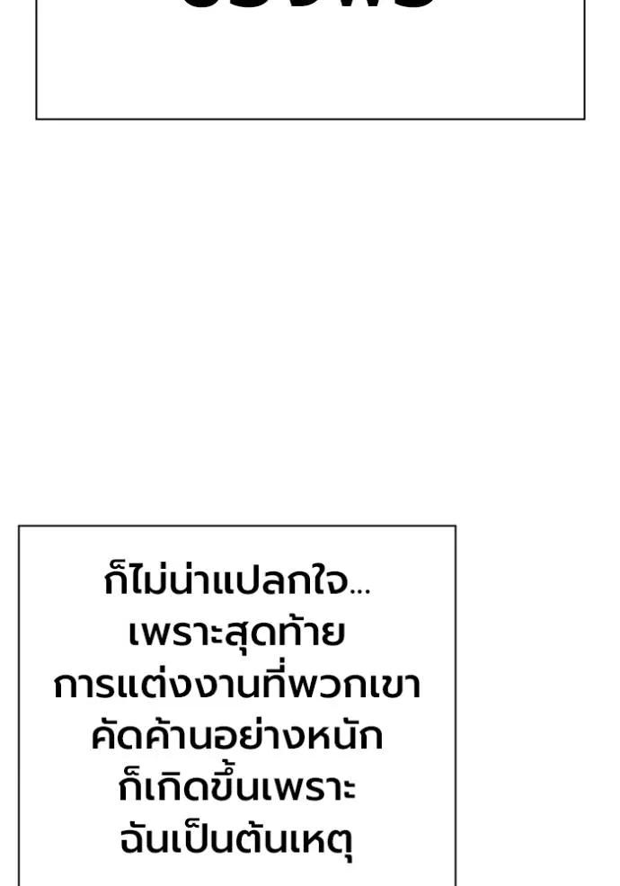 The Great War – มหาสงครามคนแกร่ง ตอนที่ 10 71