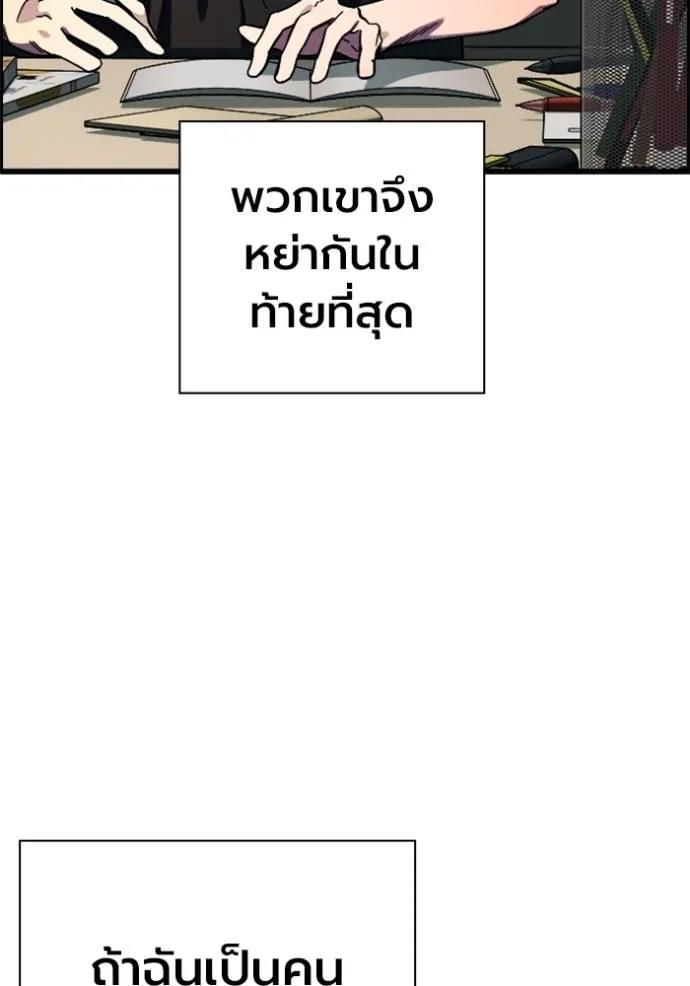 The Great War – มหาสงครามคนแกร่ง ตอนที่ 10 73
