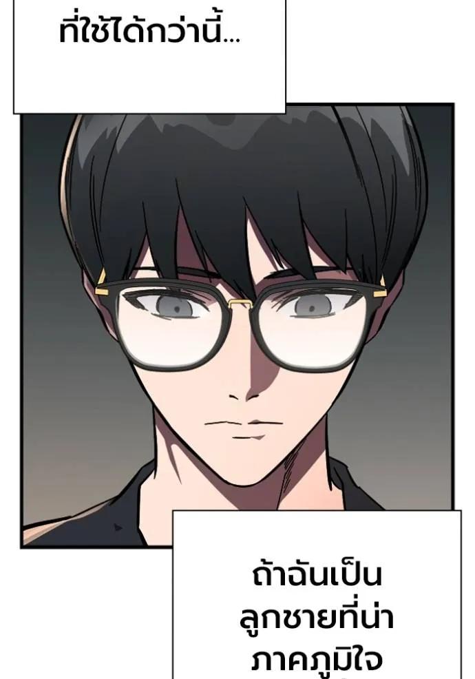 The Great War – มหาสงครามคนแกร่ง ตอนที่ 10 74