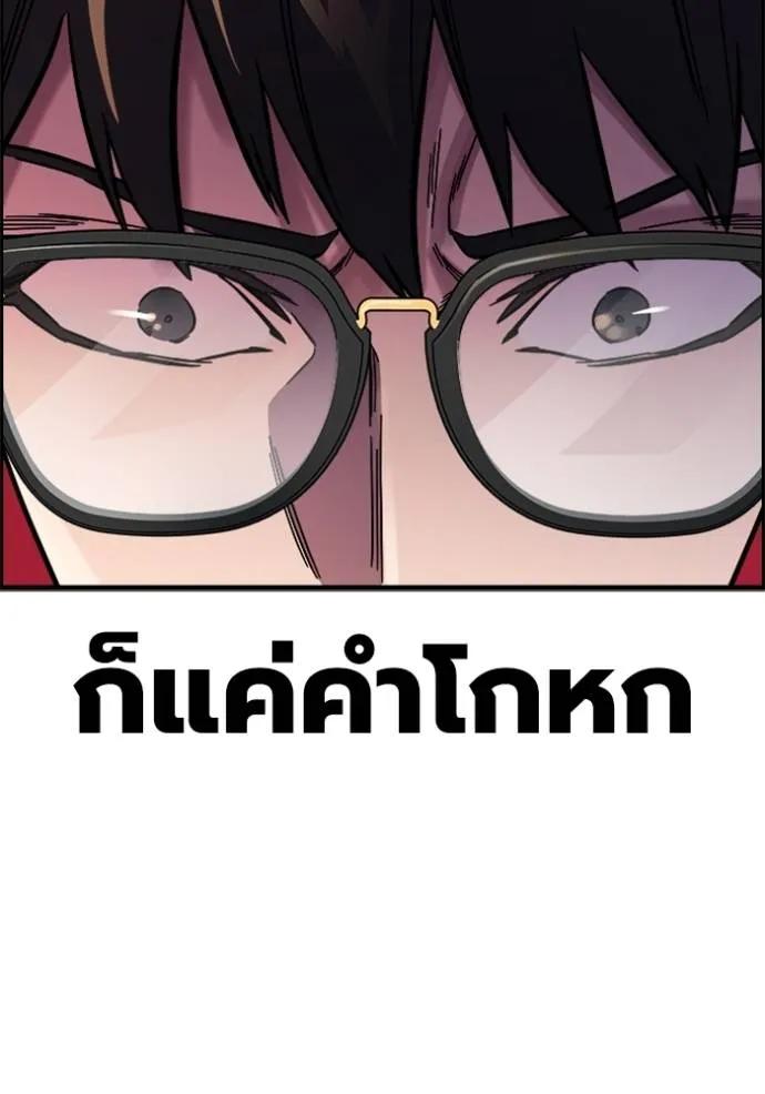 The Great War – มหาสงครามคนแกร่ง ตอนที่ 10 79