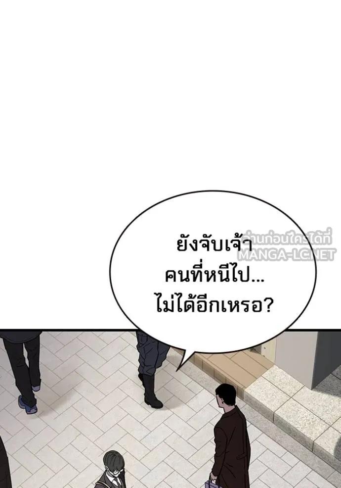 The Great War – มหาสงครามคนแกร่ง ตอนที่ 10 81