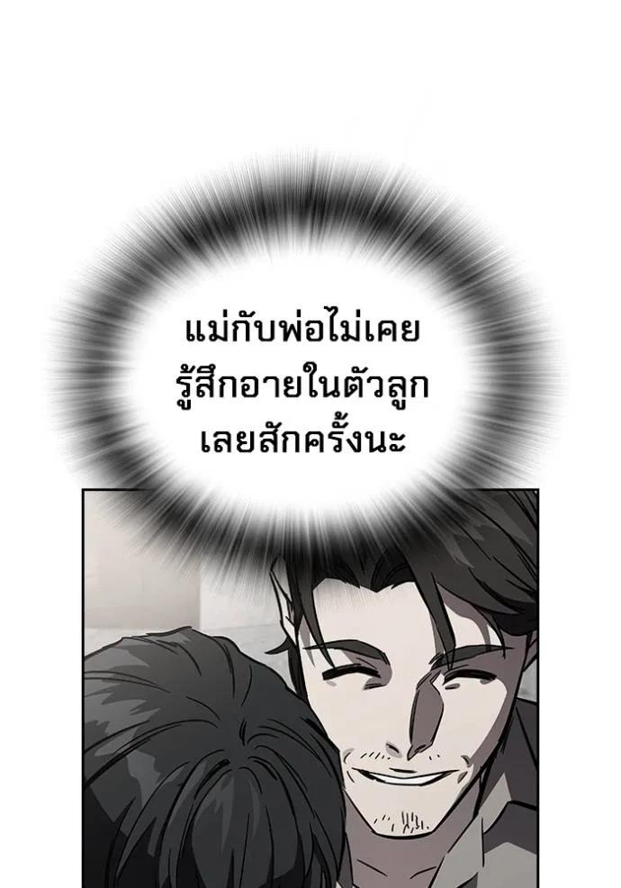 The Great War – มหาสงครามคนแกร่ง ตอนที่ 10 77
