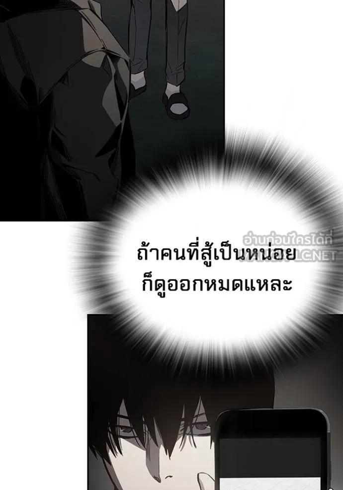 The Great War – มหาสงครามคนแกร่ง ตอนที่ 10 84