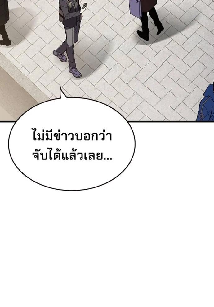 The Great War – มหาสงครามคนแกร่ง ตอนที่ 10 82