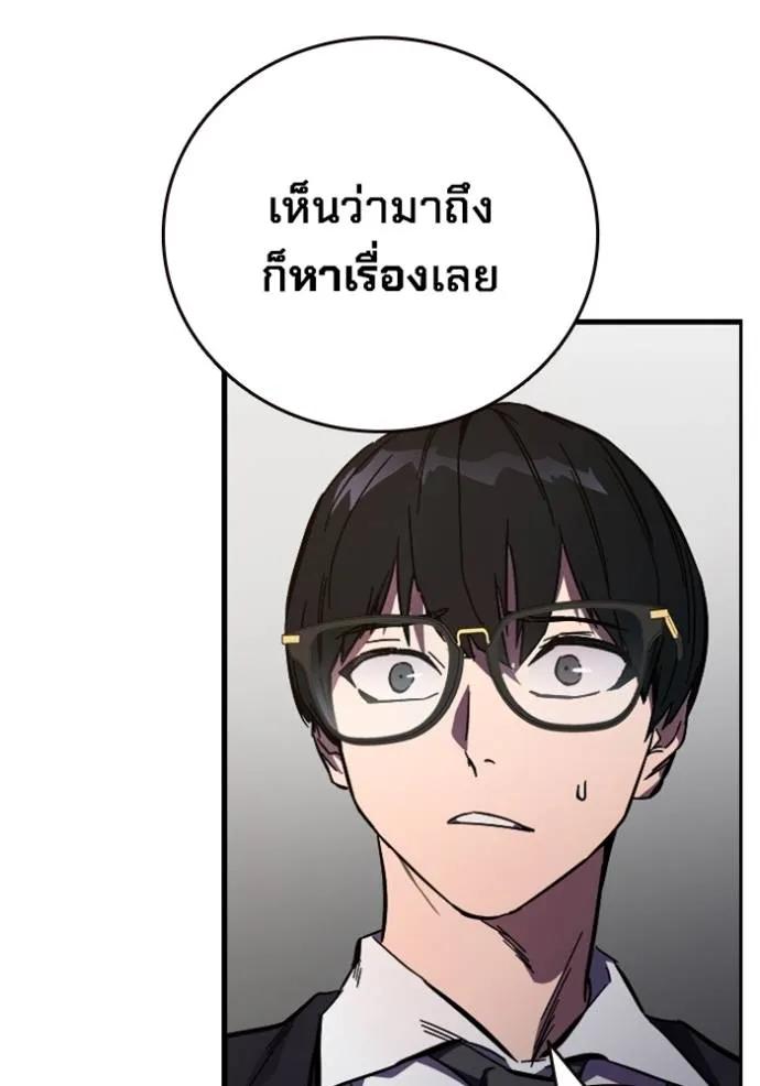 The Great War – มหาสงครามคนแกร่ง ตอนที่ 10 98