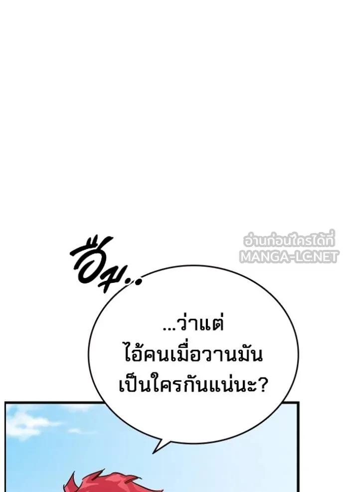 The Great War – มหาสงครามคนแกร่ง ตอนที่ 10 96