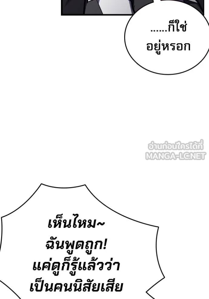 The Great War – มหาสงครามคนแกร่ง ตอนที่ 10 99