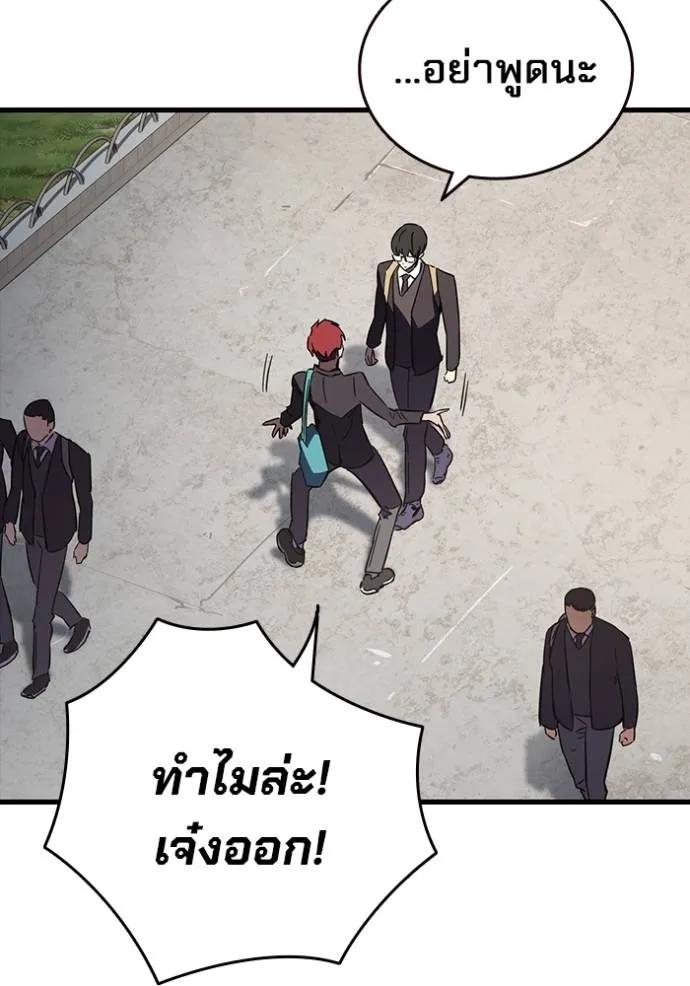 The Great War – มหาสงครามคนแกร่ง ตอนที่ 10 95