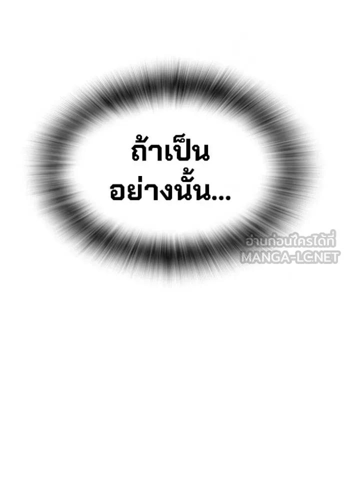The Great War – มหาสงครามคนแกร่ง ตอนที่ 10 90