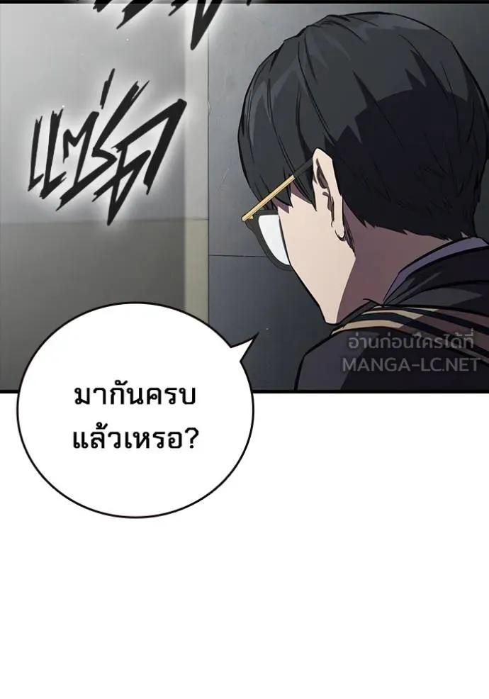 The Great War – มหาสงครามคนแกร่ง ตอนที่ 10 108