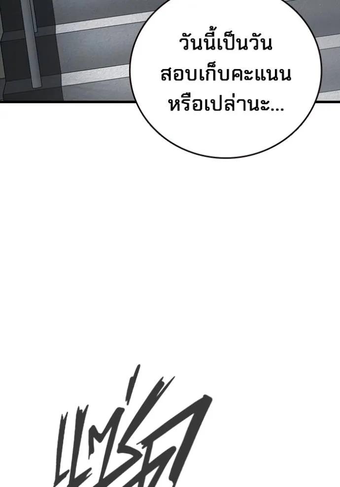 The Great War – มหาสงครามคนแกร่ง ตอนที่ 10 107