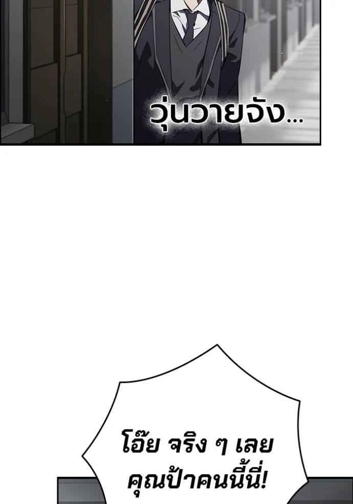 The Great War – มหาสงครามคนแกร่ง ตอนที่ 10 110
