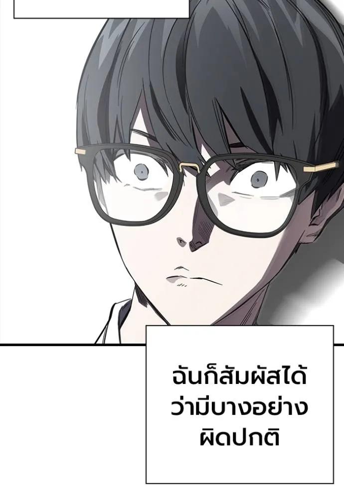 The Great War – มหาสงครามคนแกร่ง ตอนที่ 10 115