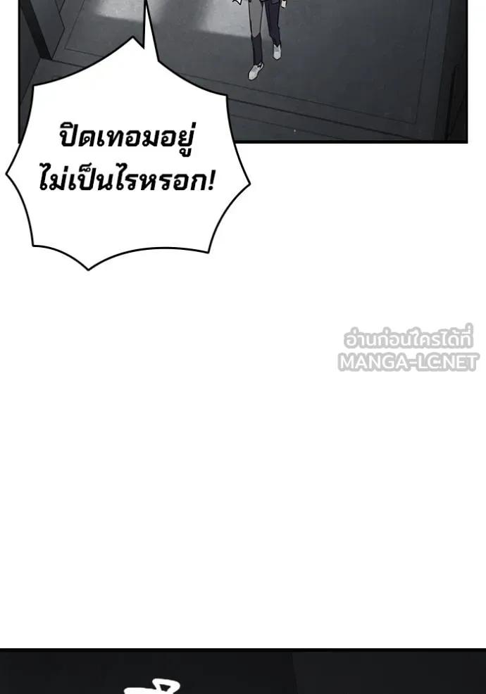The Great War – มหาสงครามคนแกร่ง ตอนที่ 10 105